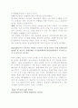 마케팅원론 -레인콤위기, 대처방안- 5페이지