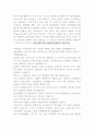마케팅원론 -레인콤위기, 대처방안- 6페이지
