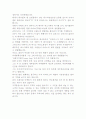 마케팅원론 -레인콤위기, 대처방안- 7페이지