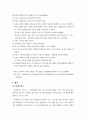 사회복지프로그램 기획시 고려사항 5페이지