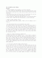 제 1장 경제학의 10대 기본원리 1페이지