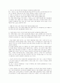 제 1장 경제학의 10대 기본원리 3페이지