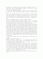 제 1장 경제학의 10대 기본원리 6페이지