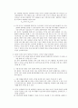 제 3장 상호의존관계와 교역의 이득 8페이지