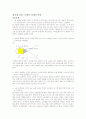 제 8장 응용 1페이지