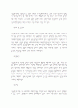 국내 신도시 유형 및 사례  23페이지