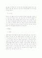 국내 신도시 유형 및 사례  24페이지