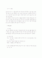 국내 신도시 유형 및 사례  26페이지