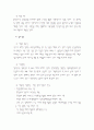 국내 신도시 유형 및 사례  28페이지