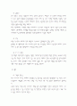 국내 신도시 유형 및 사례  31페이지
