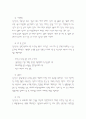 국내 신도시 유형 및 사례  32페이지