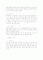 국내 신도시 유형 및 사례  33페이지