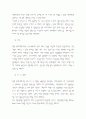 국내 신도시 유형 및 사례  39페이지