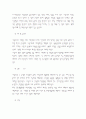 국내 신도시 유형 및 사례  43페이지