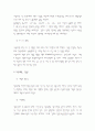 국내 신도시 유형 및 사례  44페이지