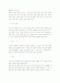 국내 신도시 유형 및 사례  45페이지