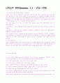 루소 이야기  1페이지