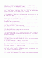 루소 이야기  3페이지