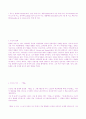 루소 이야기  5페이지