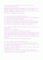 루소 이야기  7페이지