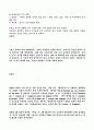 루소 이야기  14페이지