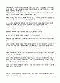 루소 이야기  15페이지