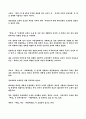 루소 이야기  16페이지