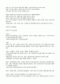 루소 이야기  19페이지