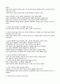 루소 이야기  21페이지