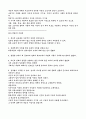루소 이야기  22페이지