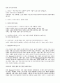 루소 이야기  23페이지