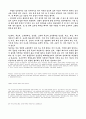 루소 이야기  26페이지