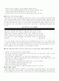 농 . 어촌을 대상으로 특수아(만5세) 프로그램 모형 작성  (원예치료) 6페이지