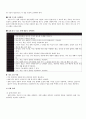 농 . 어촌을 대상으로 특수아(만5세) 프로그램 모형 작성  (원예치료) 7페이지