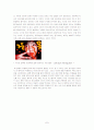 얼짱 몸짱 외모 지상주의 7페이지