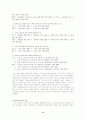 얼짱 몸짱 외모 지상주의 11페이지