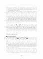 얼짱 몸짱 외모 지상주의 13페이지