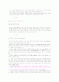 이랜드 기업 사례 분석과 M&A 전략 6페이지