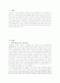 사회복지와 아동-청소년기 성정체성문제 2페이지