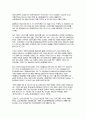 초코파이와 새우깡의 마케팅전략 7페이지