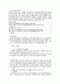 초코파이와 새우깡의 마케팅전략 13페이지