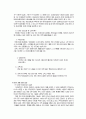 초코파이와 새우깡의 마케팅전략 14페이지