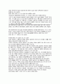초코파이와 새우깡의 마케팅전략 23페이지