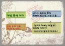 사회과학-개념학습 5페이지