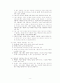사회세안제출최종 4페이지