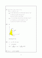 물리 교재 연습 문제 풀이 레포트 (표지포함) (홀수번) 5페이지