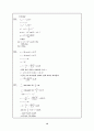 물리 교재 연습 문제 풀이 레포트 (표지포함) (홀수번) 13페이지