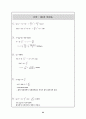 물리 교재 연습 문제 풀이 레포트 (표지포함) (홀수번) 24페이지