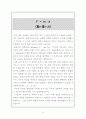 F=ma (動=重+力) 에 대한 고찰    (표지포함) 2페이지