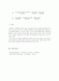 [교육학] mager식 수업목표진술 5페이지